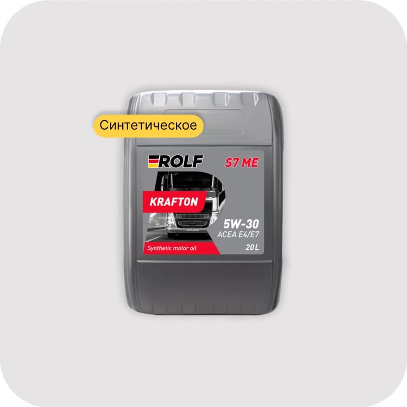 ROLF Krafton S7 ME 5W-30
